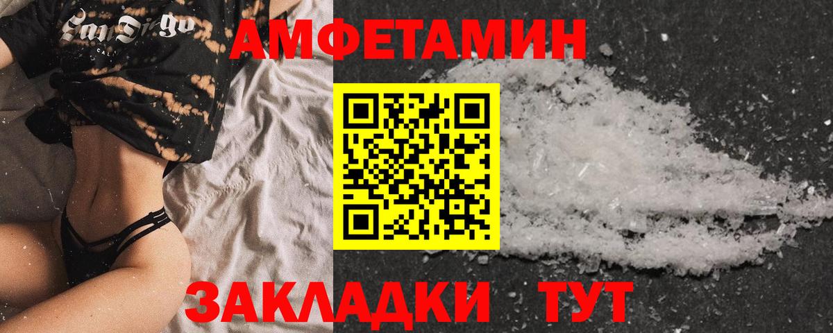 Амфетамин Розовый Всеволожск