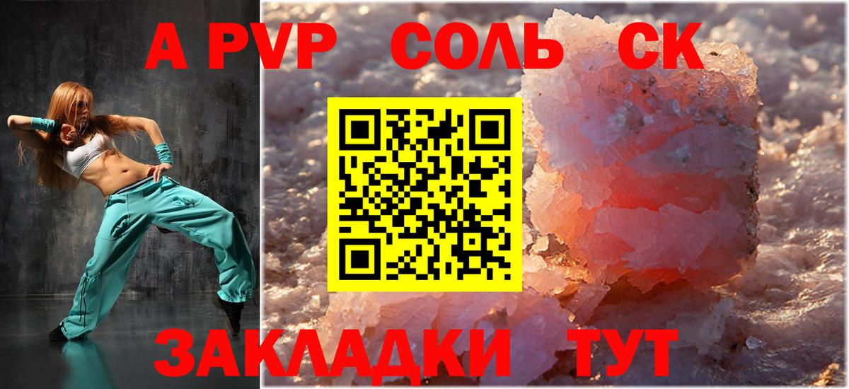 Alpha-PVP СК КРИС Всеволожск