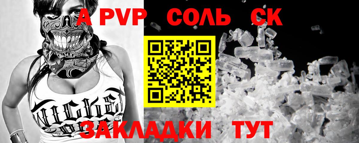 Всеволожск  APVP мука  наркота  Альфа ПВП  APVP мука  Вход с VPN 