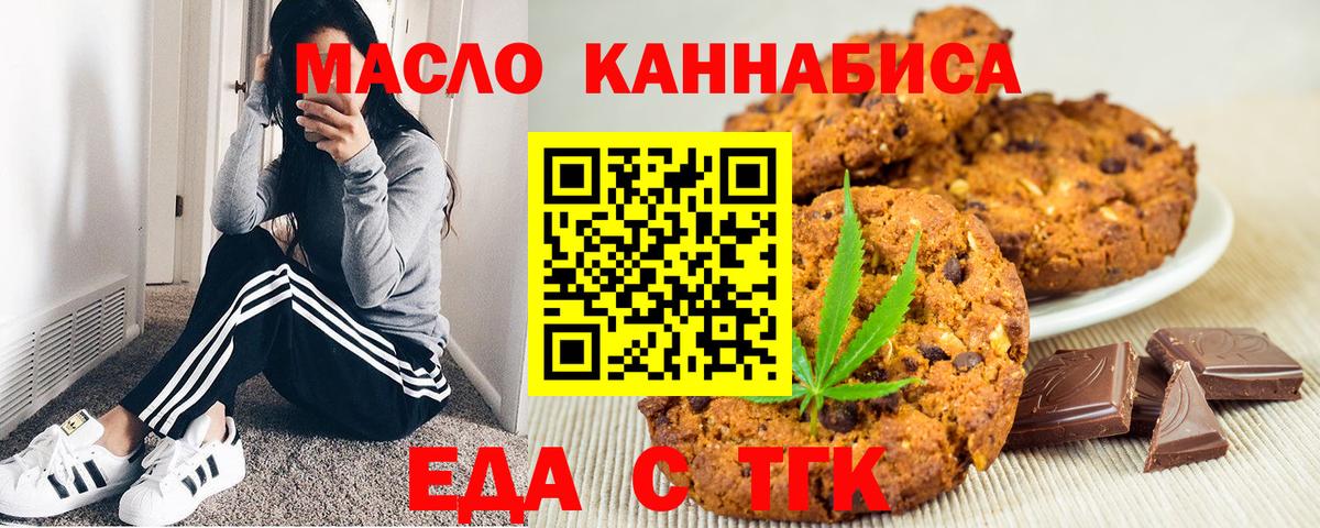 Всеволожск  Canna-Cookies марихуана  Вход с VPN 