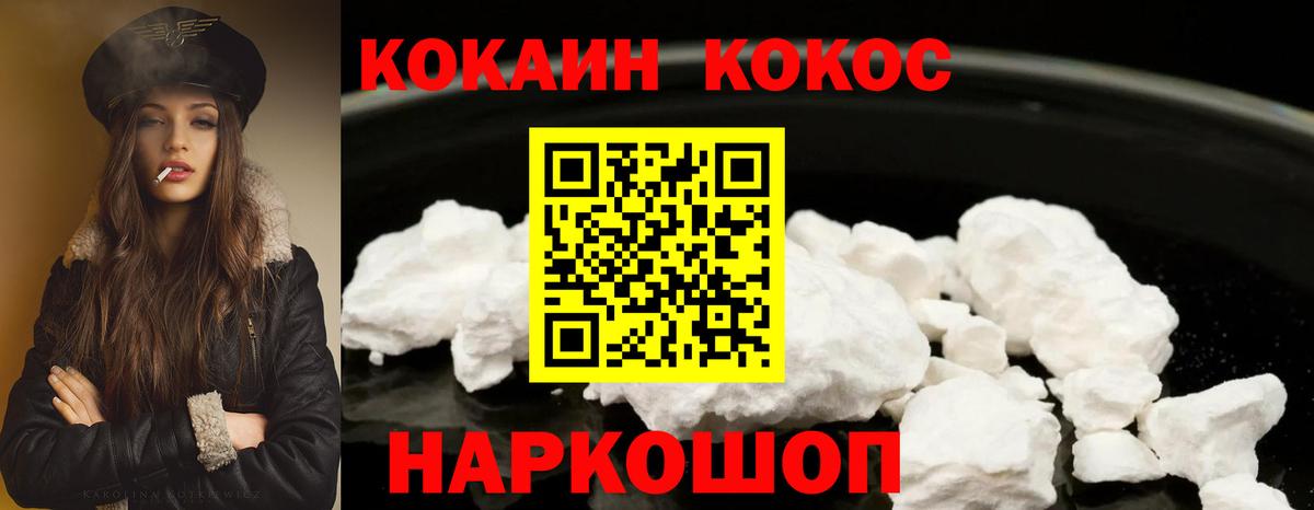 как найти   Cocaine 98%  Вход с VPN  Cocaine FishScale  Всеволожск 
