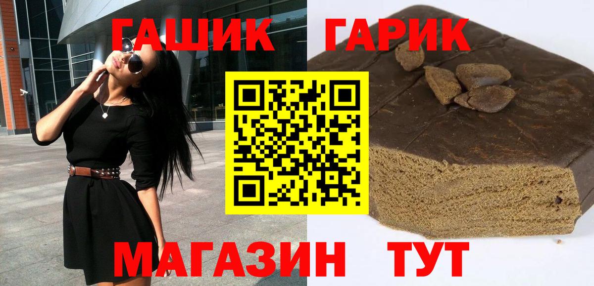 ГАШ 40% ТГК  Вход с VPN  ГАШИШ hashish  Всеволожск 