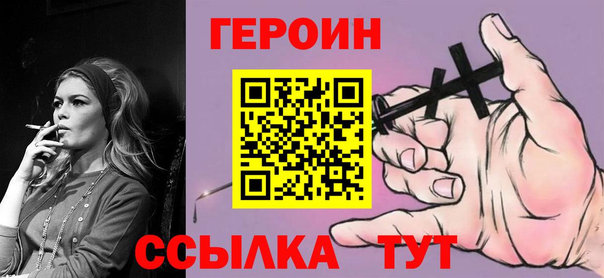 Всеволожск  Героин хмурый  Вход с VPN 