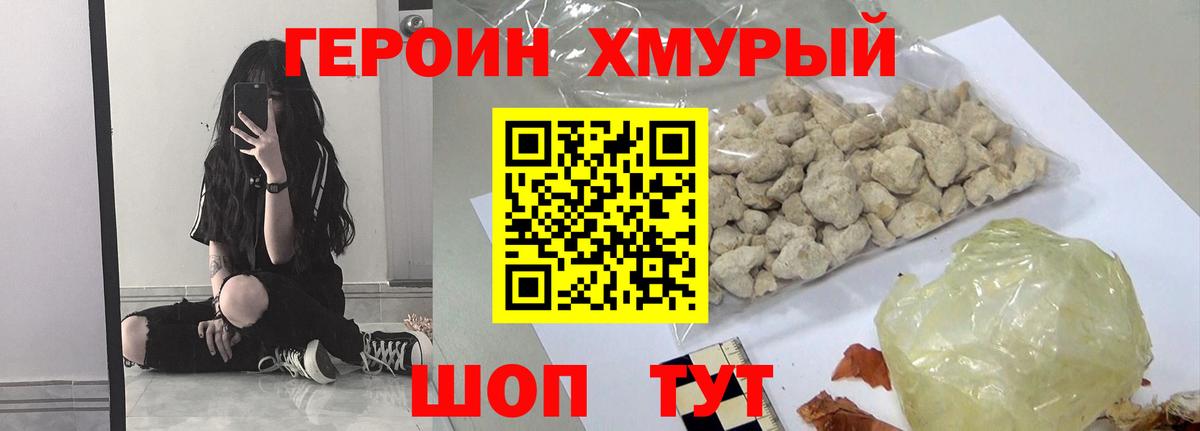 Героин Афган Всеволожск