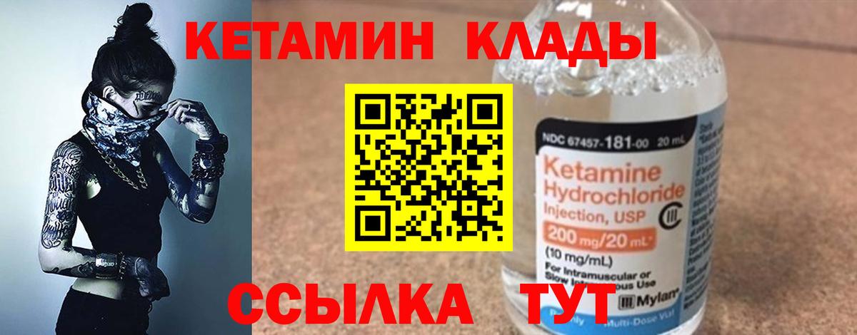 КЕТАМИН ketamine  Вход с VPN  Всеволожск  Кетамин VHQ 