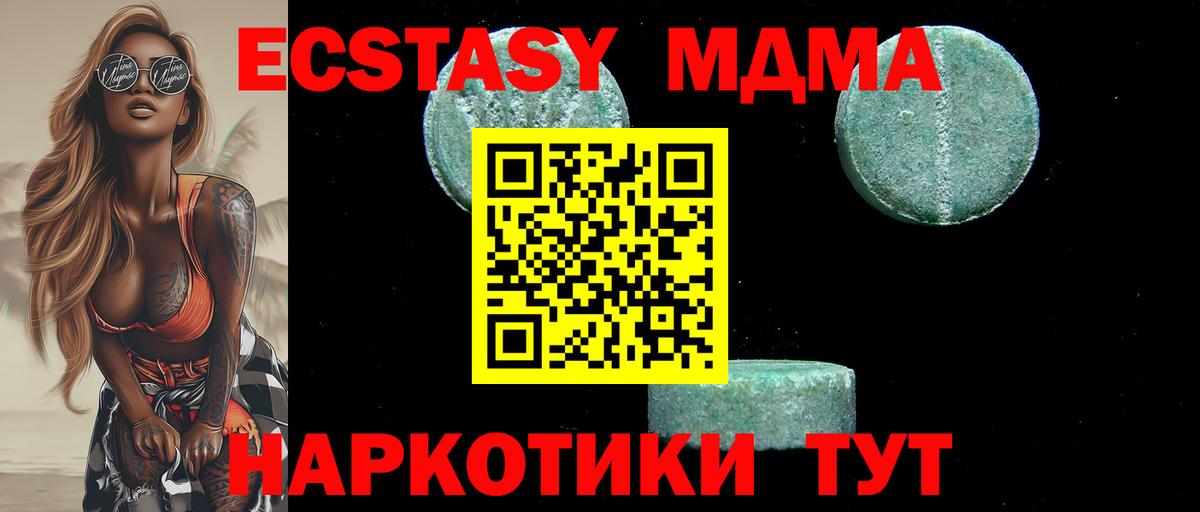 MDMA crystal Всеволожск