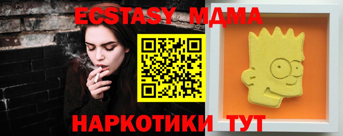 MDMA  MDMA молли  Вход с VPN  Всеволожск 