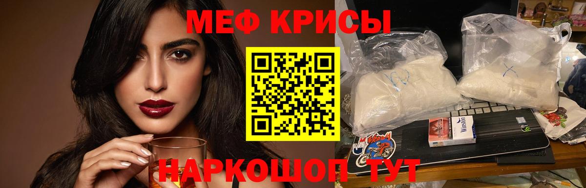 МЕФ  Меф  Всеволожск  наркота  МЯУ-МЯУ 4 MMC  Вход с VPN  Мефедрон mephedrone 