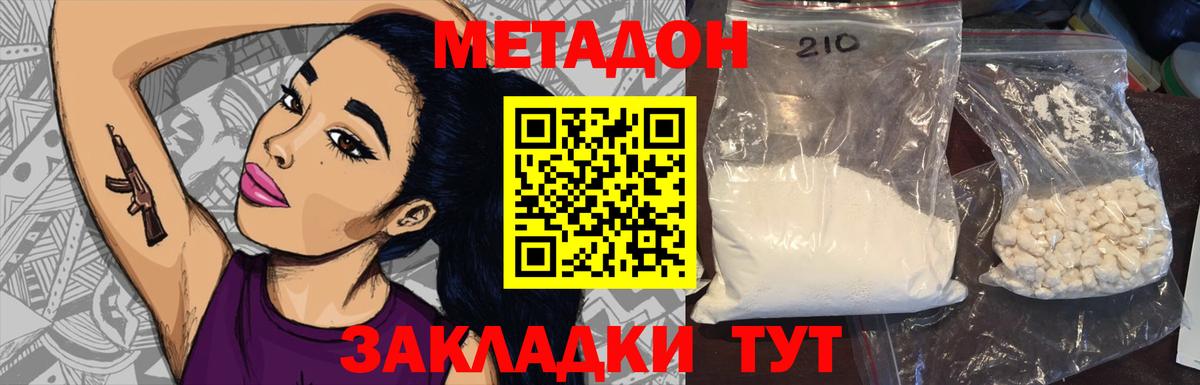 Метадон мёд  Вход с VPN  Всеволожск 