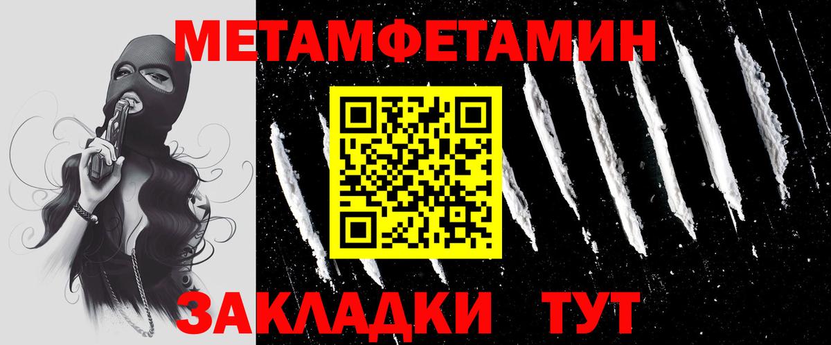 Метамфетамин Декстрометамфетамин 99.9%  Вход с VPN  Всеволожск 