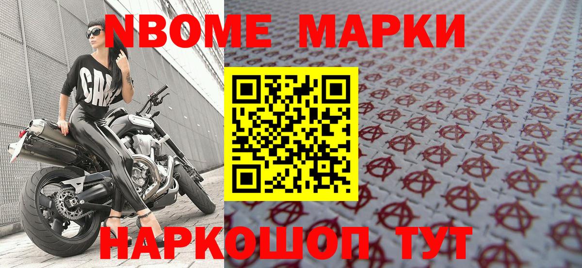 Наркотические марки 1,8мг  Наркотические марки 1,8мг  Всеволожск  Вход с VPN 