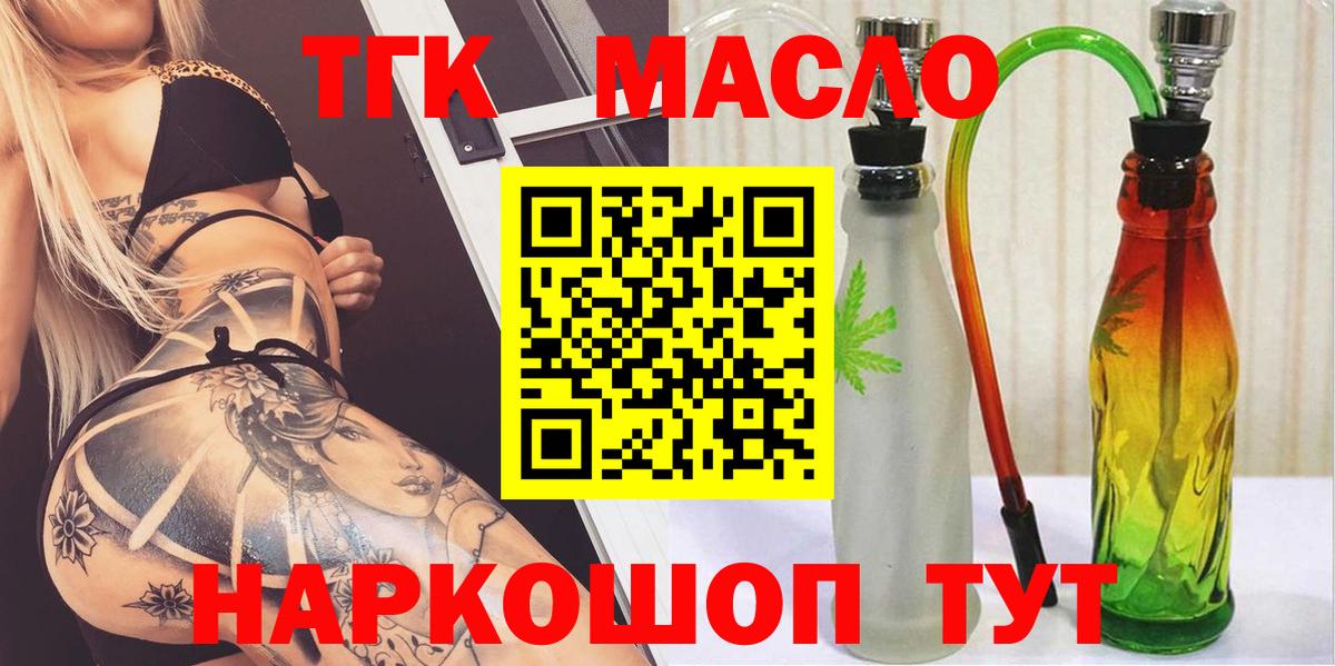 Всеволожск  ТГК жижа  Вход с VPN  ТГК гашишное масло 