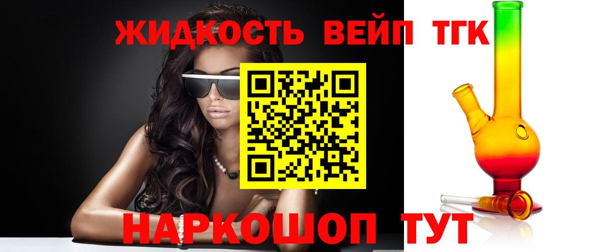 ТГК гашишное масло Всеволожск